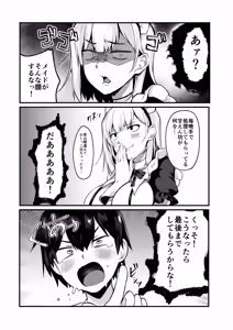 Page 5 of Obocchama to Yobanaide - Don't treat me like a child! - preview thumbnail