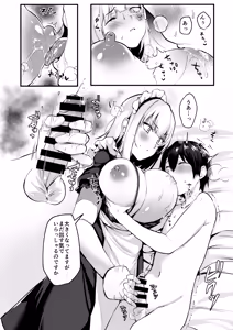 Page 8 of Obocchama to Yobanaide - Don't treat me like a child! - preview thumbnail