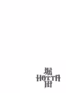Page 168 of Hotta 2 - preview thumbnail