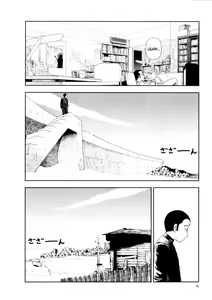 Page 74 of Hotta 2 - preview thumbnail