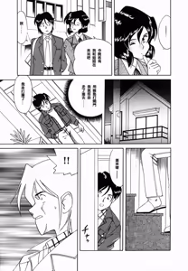 Page 119 of Ms.Half Moon - preview thumbnail