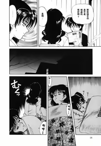 Page 26 of Ms.Half Moon - preview thumbnail