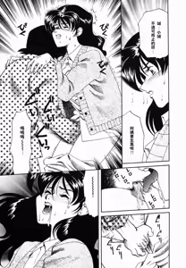 Page 31 of Ms.Half Moon - preview thumbnail