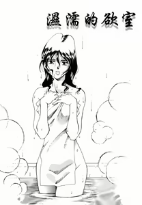 Page 53 of Ms.Half Moon - preview thumbnail