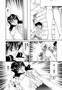 Page 8 of Ms.Half Moon - preview thumbnail