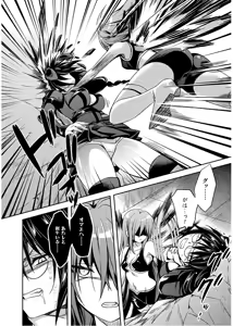Page 112 of Shishunki na Adam EVIL EYES 4 - preview thumbnail