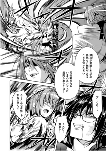 Page 116 of Shishunki na Adam EVIL EYES 4 - preview thumbnail