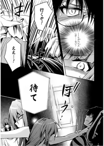 Page 117 of Shishunki na Adam EVIL EYES 4 - preview thumbnail