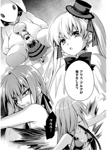 Page 119 of Shishunki na Adam EVIL EYES 4 - preview thumbnail