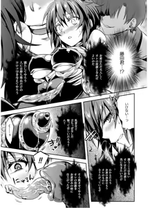 Page 121 of Shishunki na Adam EVIL EYES 4 - preview thumbnail