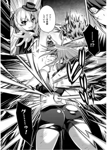 Page 138 of Shishunki na Adam EVIL EYES 4 - preview thumbnail