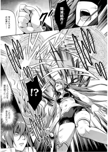 Page 139 of Shishunki na Adam EVIL EYES 4 - preview thumbnail