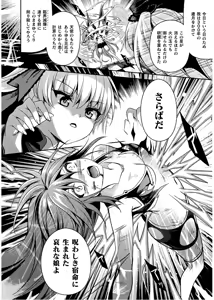 Page 140 of Shishunki na Adam EVIL EYES 4 - preview thumbnail