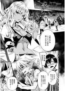 Page 141 of Shishunki na Adam EVIL EYES 4 - preview thumbnail