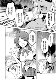 Page 150 of Shishunki na Adam EVIL EYES 4 - preview thumbnail