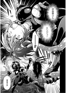 Page 161 of Shishunki na Adam EVIL EYES 4 - preview thumbnail