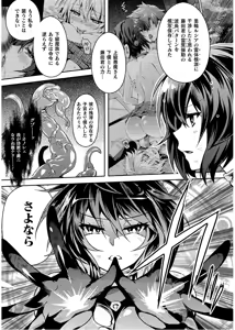 Page 163 of Shishunki na Adam EVIL EYES 4 - preview thumbnail