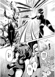 Page 164 of Shishunki na Adam EVIL EYES 4 - preview thumbnail