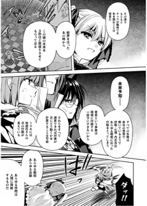 Page 169 of Shishunki na Adam EVIL EYES 4 - preview thumbnail