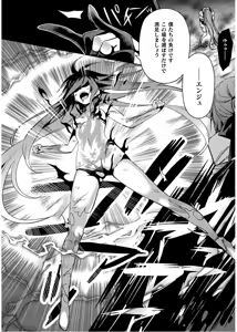 Page 174 of Shishunki na Adam EVIL EYES 4 - preview thumbnail