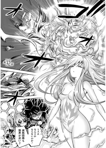 Page 179 of Shishunki na Adam EVIL EYES 4 - preview thumbnail