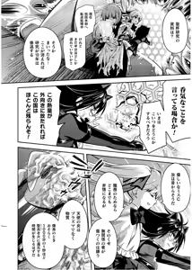 Page 180 of Shishunki na Adam EVIL EYES 4 - preview thumbnail