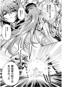 Page 187 of Shishunki na Adam EVIL EYES 4 - preview thumbnail