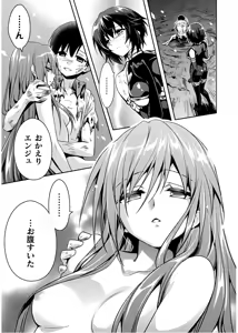 Page 189 of Shishunki na Adam EVIL EYES 4 - preview thumbnail
