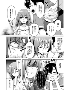 Page 194 of Shishunki na Adam EVIL EYES 4 - preview thumbnail