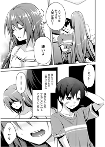 Page 195 of Shishunki na Adam EVIL EYES 4 - preview thumbnail