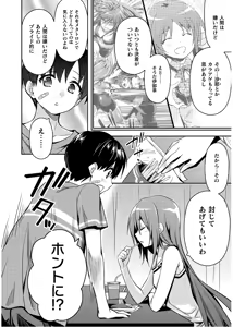Page 196 of Shishunki na Adam EVIL EYES 4 - preview thumbnail