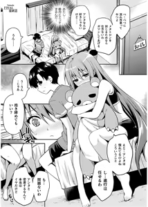 Page 199 of Shishunki na Adam EVIL EYES 4 - preview thumbnail