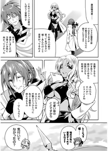 Page 213 of Shishunki na Adam EVIL EYES 4 - preview thumbnail