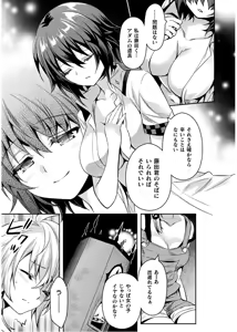 Page 215 of Shishunki na Adam EVIL EYES 4 - preview thumbnail