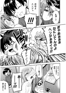 Page 217 of Shishunki na Adam EVIL EYES 4 - preview thumbnail