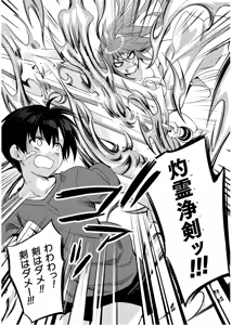 Page 219 of Shishunki na Adam EVIL EYES 4 - preview thumbnail