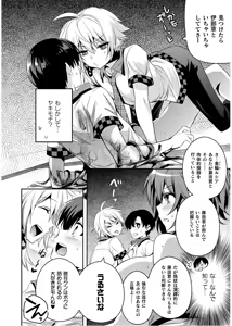 Page 24 of Shishunki na Adam EVIL EYES 4 - preview thumbnail