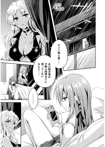Page 31 of Shishunki na Adam EVIL EYES 4 - preview thumbnail