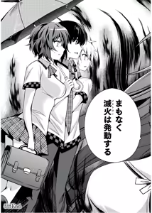 Page 51 of Shishunki na Adam EVIL EYES 4 - preview thumbnail