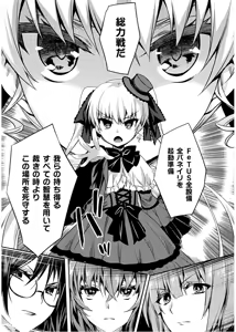 Page 61 of Shishunki na Adam EVIL EYES 4 - preview thumbnail