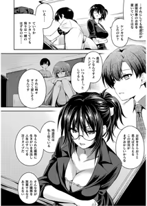 Page 8 of Shishunki na Adam EVIL EYES 4 - preview thumbnail