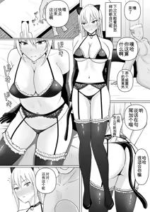 Page 34 of Class no Yankee Joshi ni Hyoui 6 | 附身班上的加贺同学6 - preview thumbnail