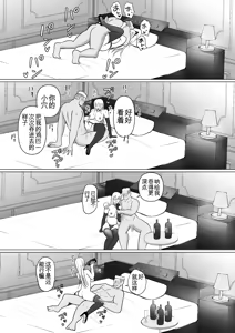 Page 47 of Class no Yankee Joshi ni Hyoui 6 | 附身班上的加贺同学6 - preview thumbnail