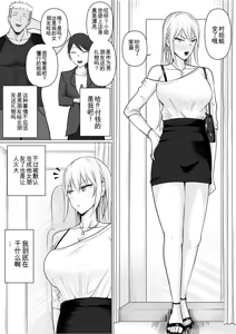 Page 6 of Class no Yankee Joshi ni Hyoui 6 | 附身班上的加贺同学6 - preview thumbnail