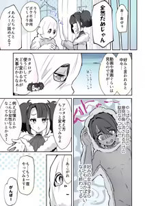Page 3 of Rental? Kanojo #6 - preview thumbnail