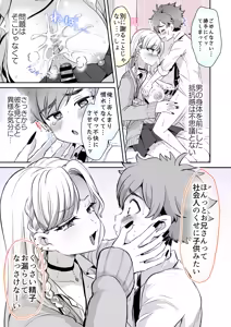 Page 9 of Rental? Kanojo #6 - preview thumbnail