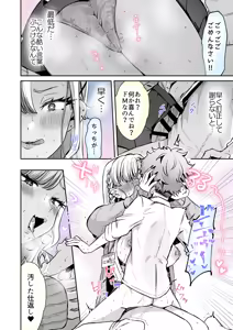 Page 10 of Rental? Kanojo #6 - preview thumbnail