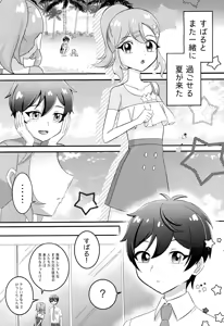 Page 4 of Motto Motto P Shitai! - preview thumbnail