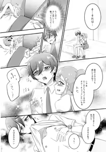 Page 8 of Motto Motto P Shitai! - preview thumbnail