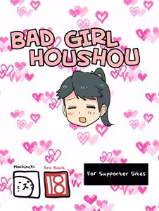 Warui Ko Houshou | Bad Girl Houshou - hentai manga cover image